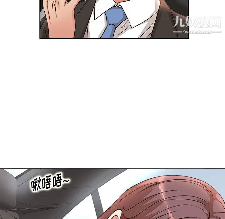 《教授的课后辅导》漫画 第2話