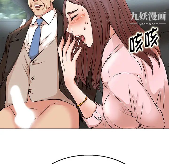 《教授的课后辅导》漫画 第2話