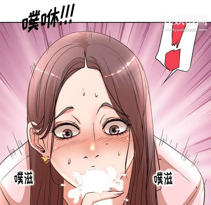 《教授的课后辅导》漫画 第2話