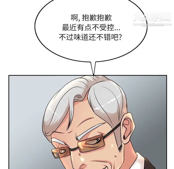 《教授的课后辅导》漫画 第2話