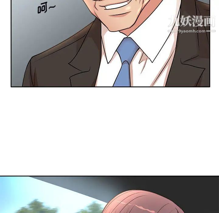 《教授的课后辅导》漫画 第2話