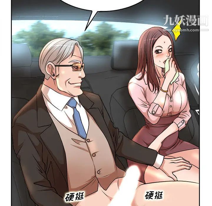 《教授的课后辅导》漫画 第2話