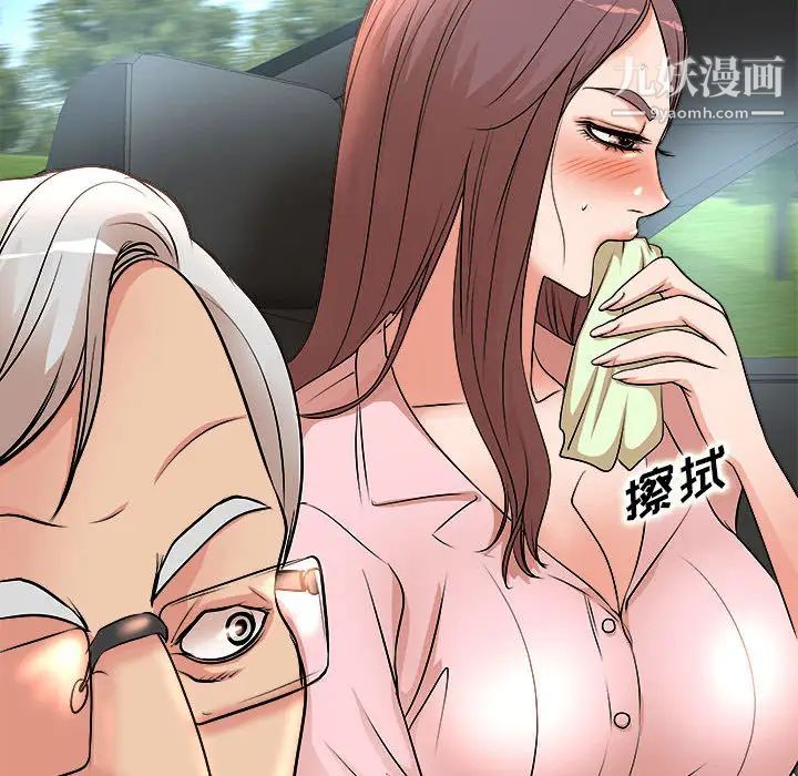 《教授的课后辅导》漫画 第2話