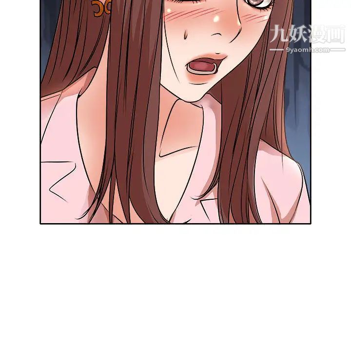 《教授的课后辅导》漫画 第2話
