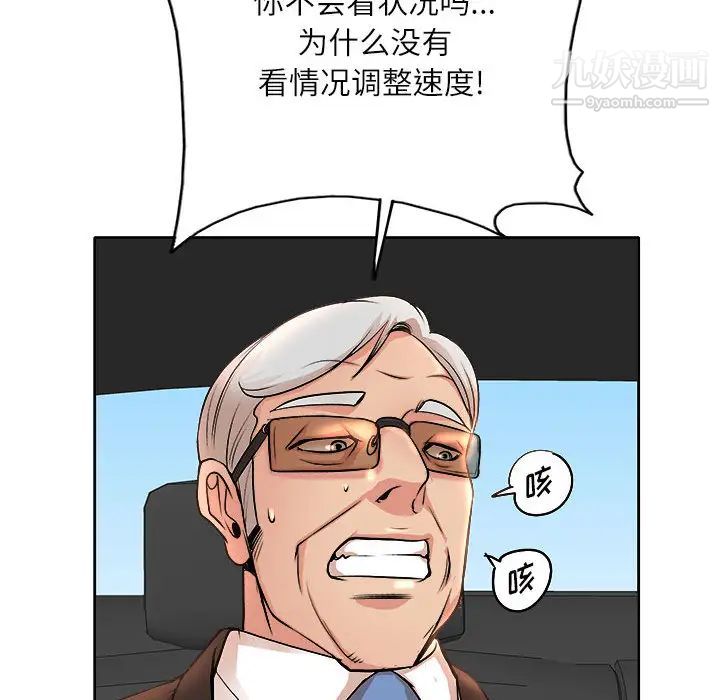《教授的课后辅导》漫画 第2話