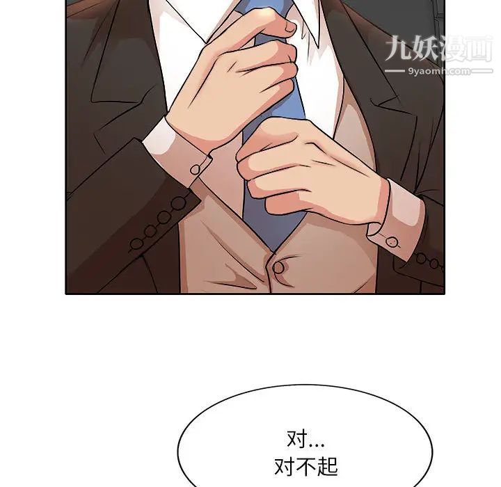 《教授的课后辅导》漫画 第2話