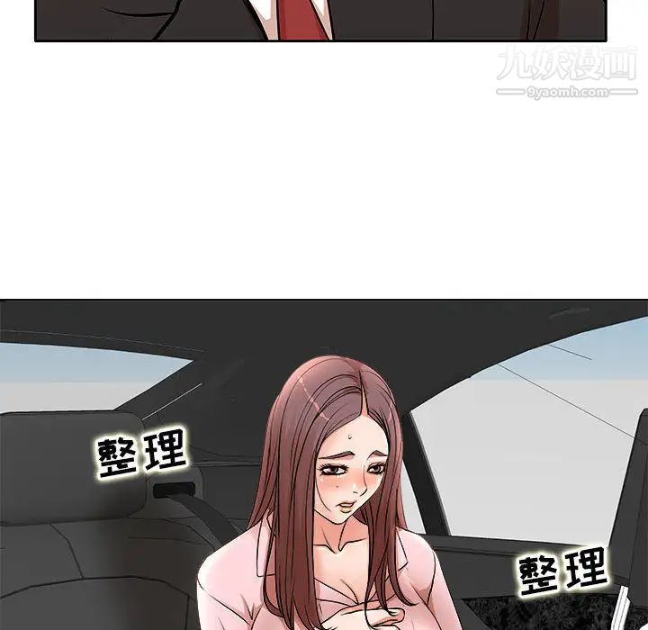 《教授的课后辅导》漫画 第2話