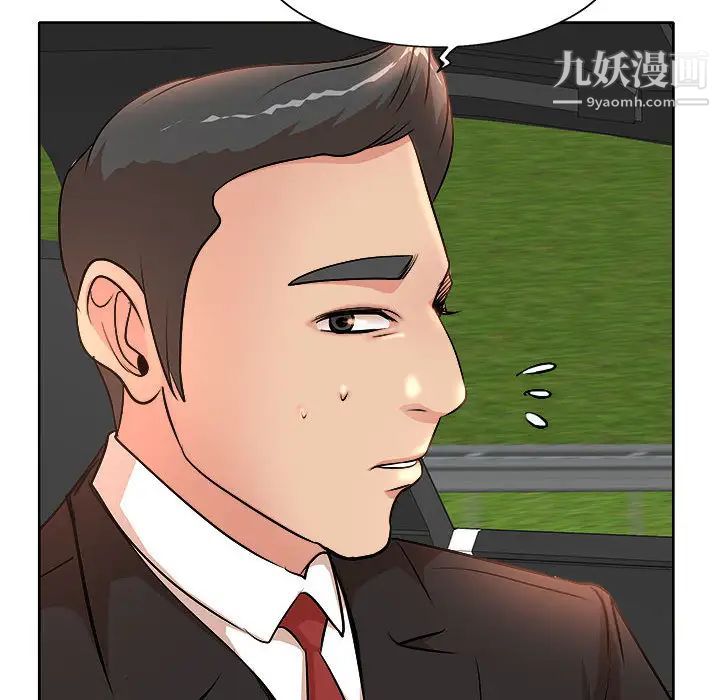 《教授的课后辅导》漫画 第2話