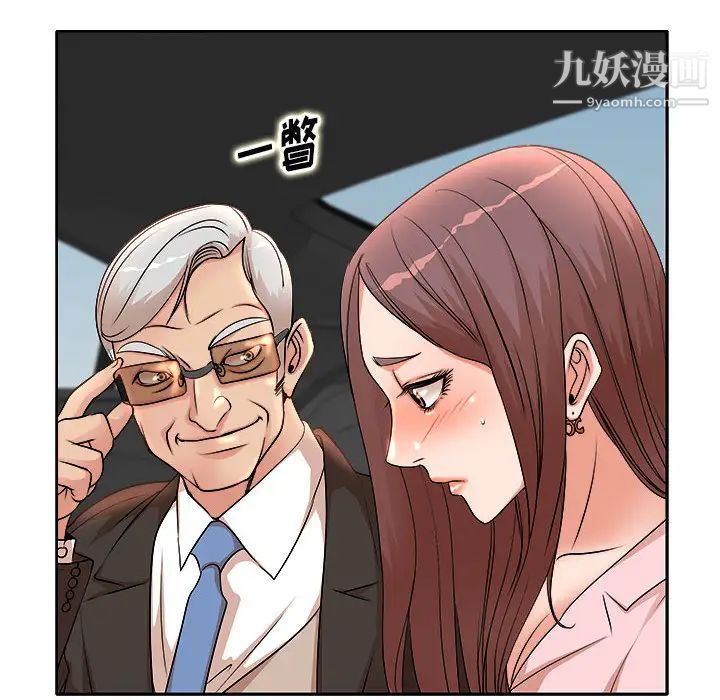《教授的课后辅导》漫画 第2話