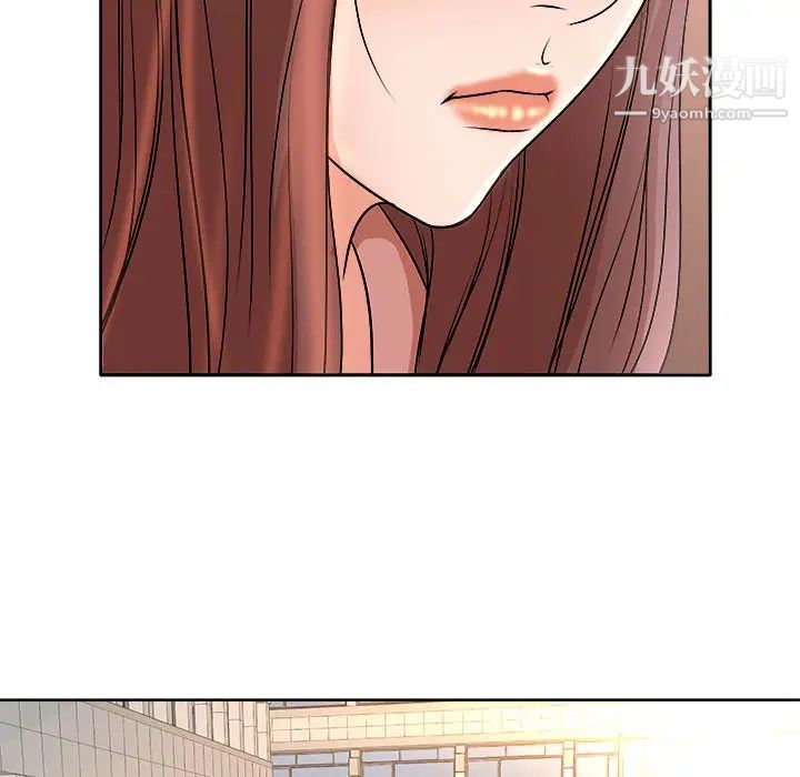 《教授的课后辅导》漫画 第2話
