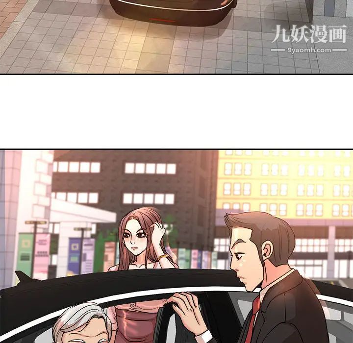 《教授的课后辅导》漫画 第2話