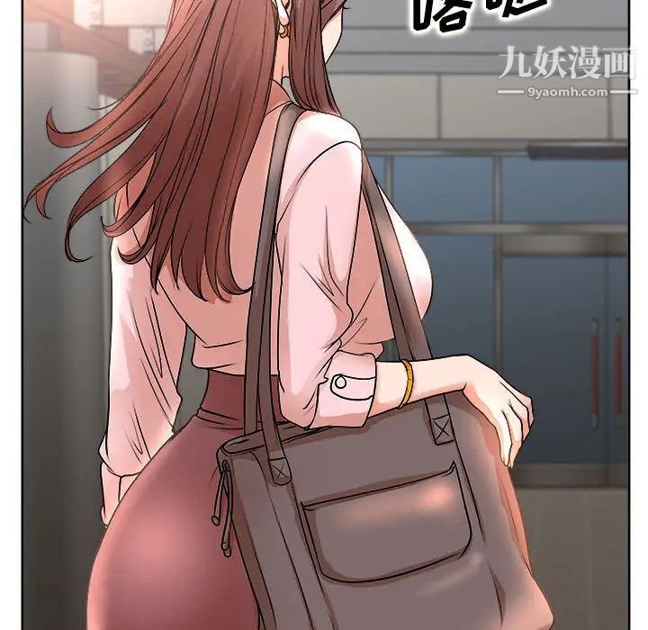 《教授的课后辅导》漫画 第2話