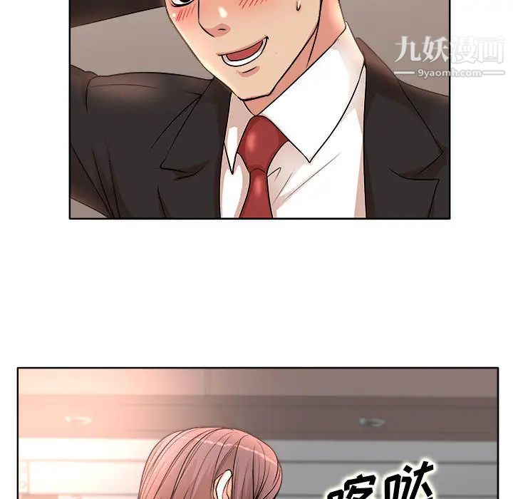 《教授的课后辅导》漫画 第2話