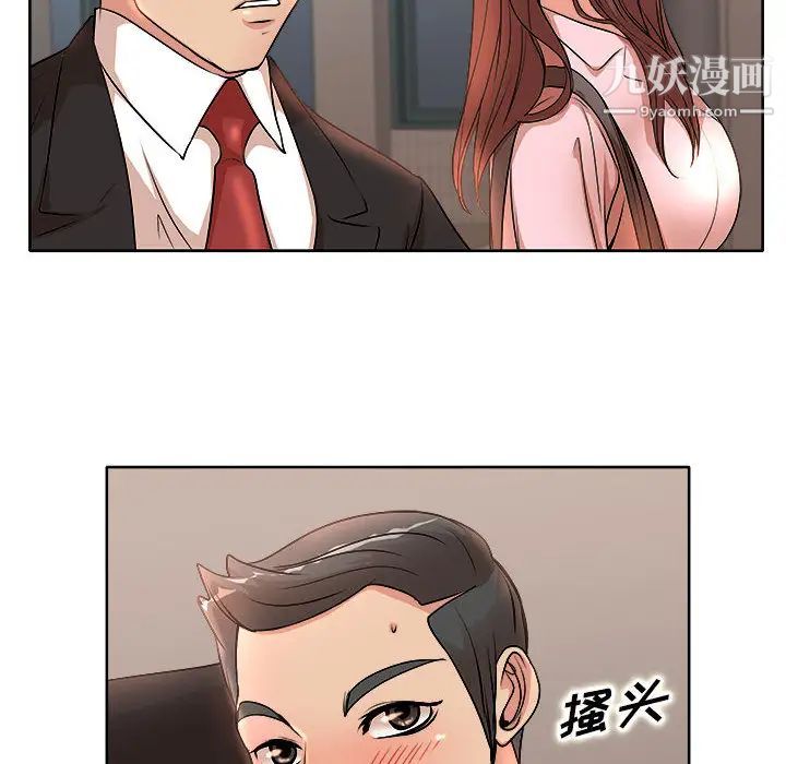 《教授的课后辅导》漫画 第2話