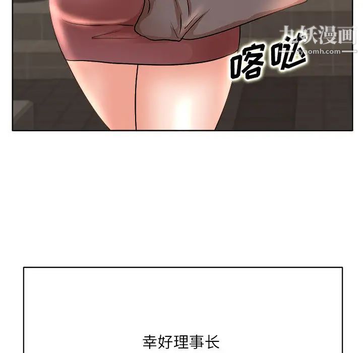 《教授的课后辅导》漫画 第2話