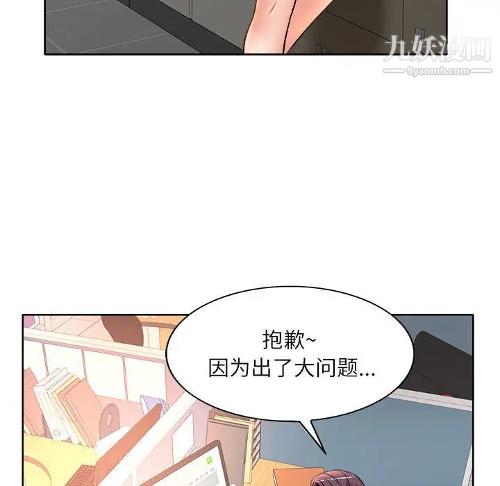 《教授的课后辅导》漫画 第2話