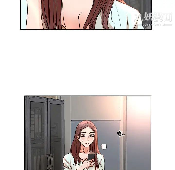 《教授的课后辅导》漫画 第2話