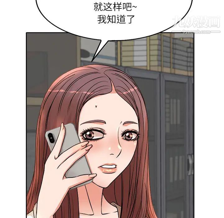 《教授的课后辅导》漫画 第2話