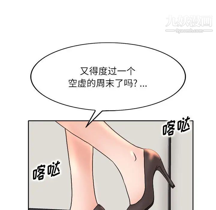 《教授的课后辅导》漫画 第2話