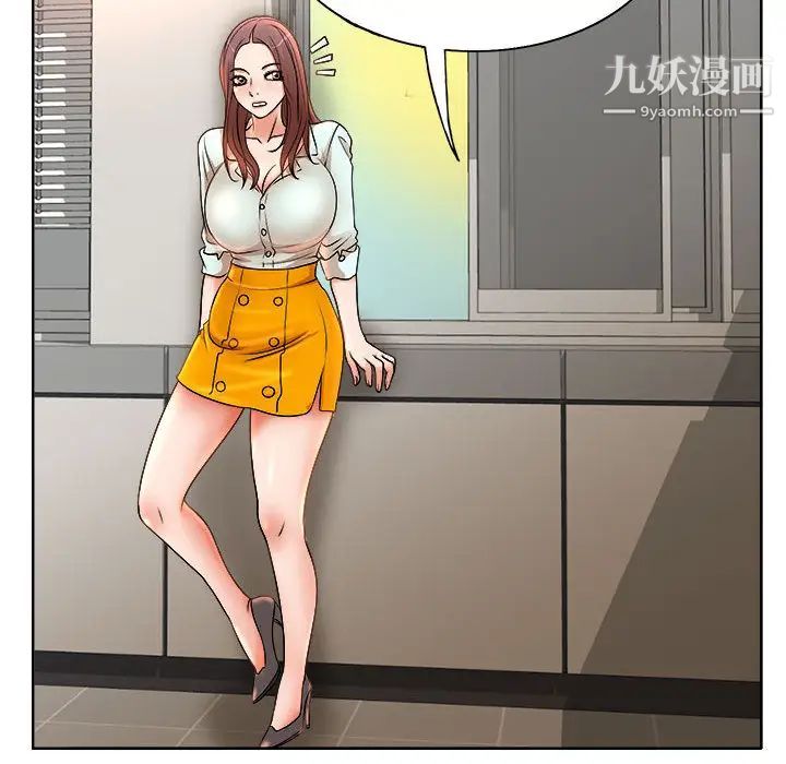 《教授的课后辅导》漫画 第2話