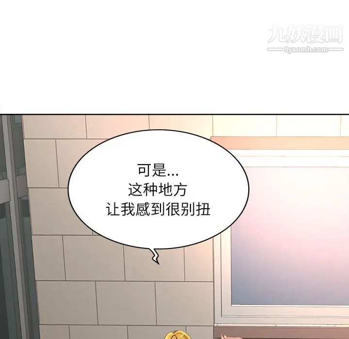 《教授的课后辅导》漫画 第2話