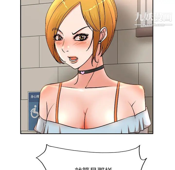 《教授的课后辅导》漫画 第2話