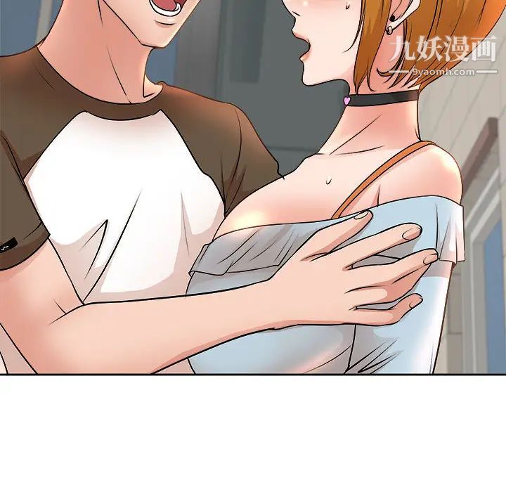 《教授的课后辅导》漫画 第2話