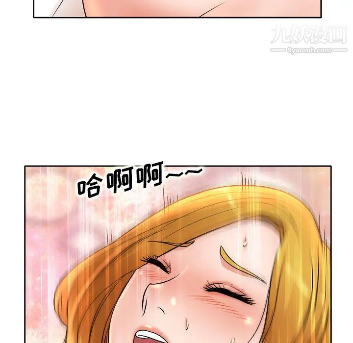 《教授的课后辅导》漫画 第2話