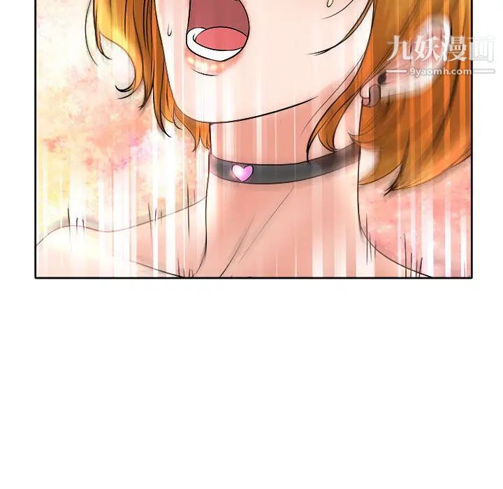 《教授的课后辅导》漫画 第2話