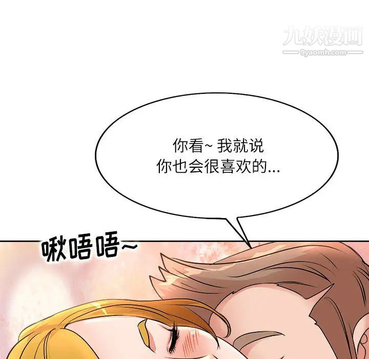 《教授的课后辅导》漫画 第2話