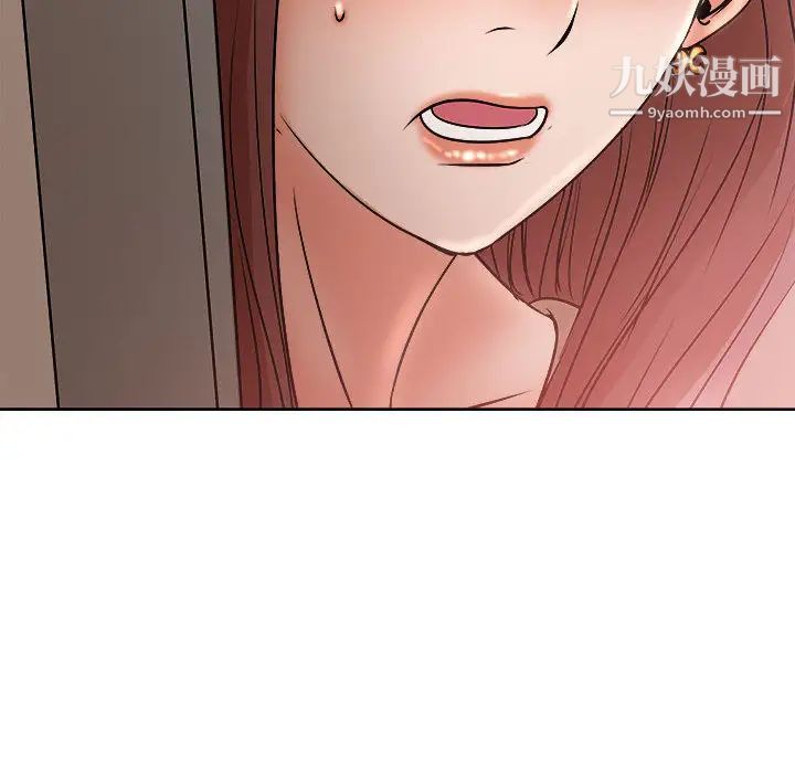 《教授的课后辅导》漫画 第2話