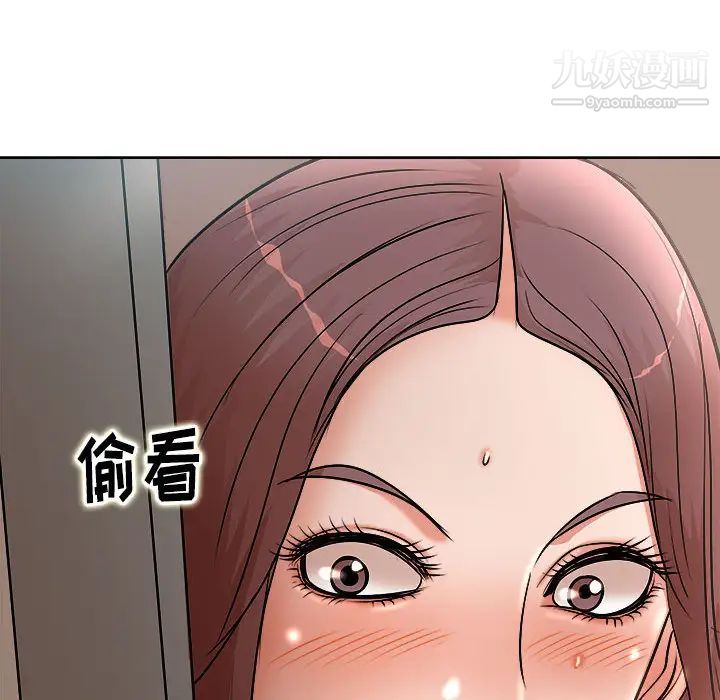《教授的课后辅导》漫画 第2話