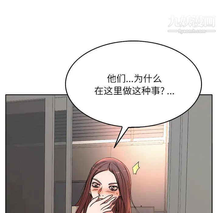 《教授的课后辅导》漫画 第2話