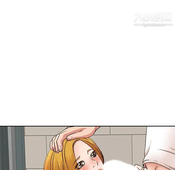 《教授的课后辅导》漫画 第2話