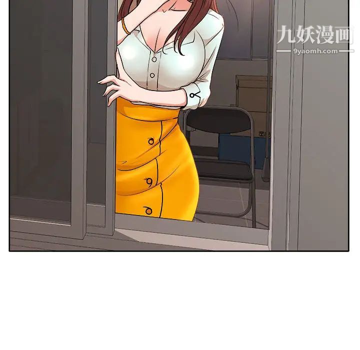 《教授的课后辅导》漫画 第2話