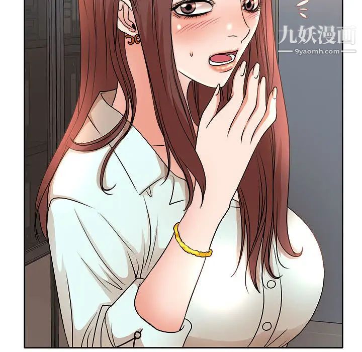 《教授的课后辅导》漫画 第2話