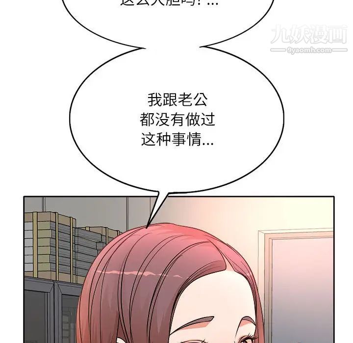 《教授的课后辅导》漫画 第2話