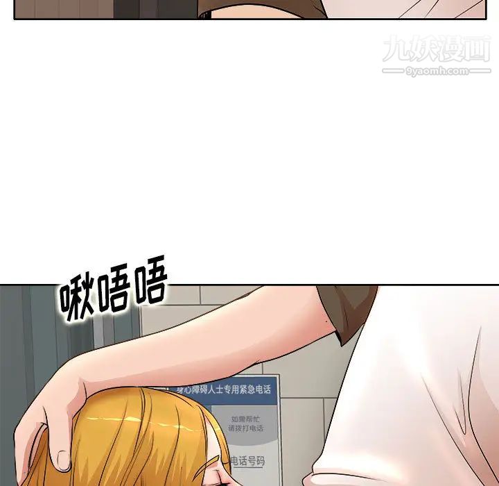 《教授的课后辅导》漫画 第2話