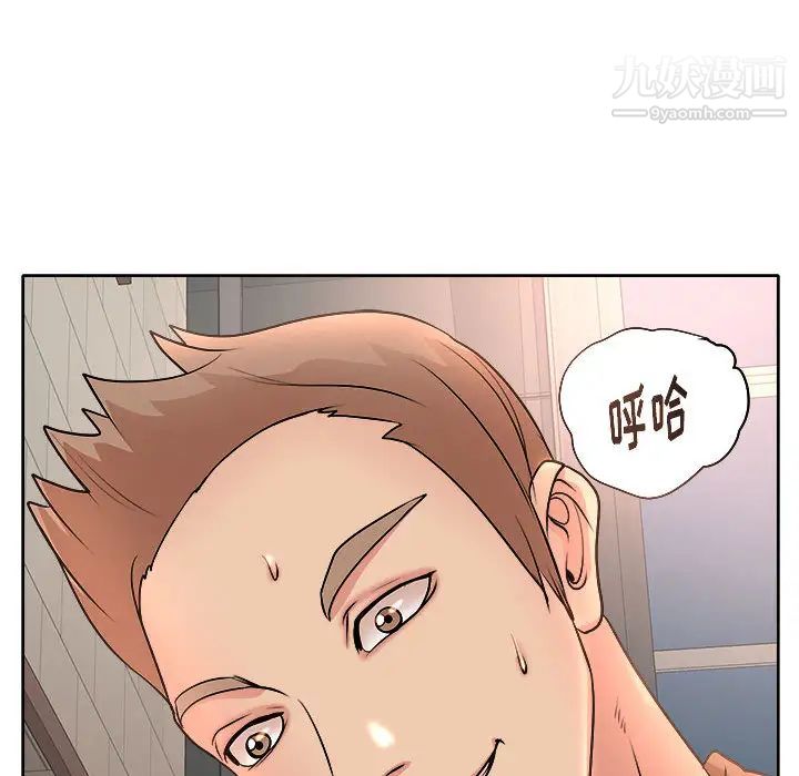 《教授的课后辅导》漫画 第2話