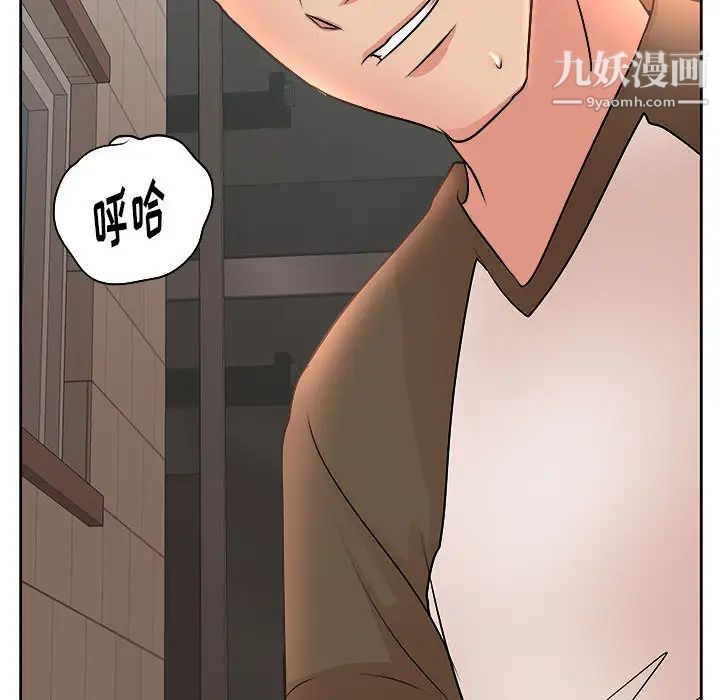 《教授的课后辅导》漫画 第2話