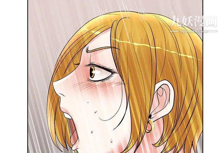 《教授的课后辅导》漫画 第20話