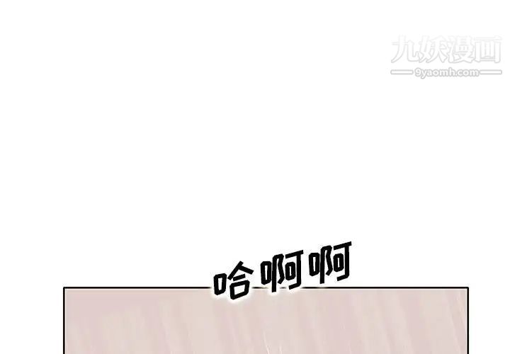 《教授的课后辅导》漫画 第20話