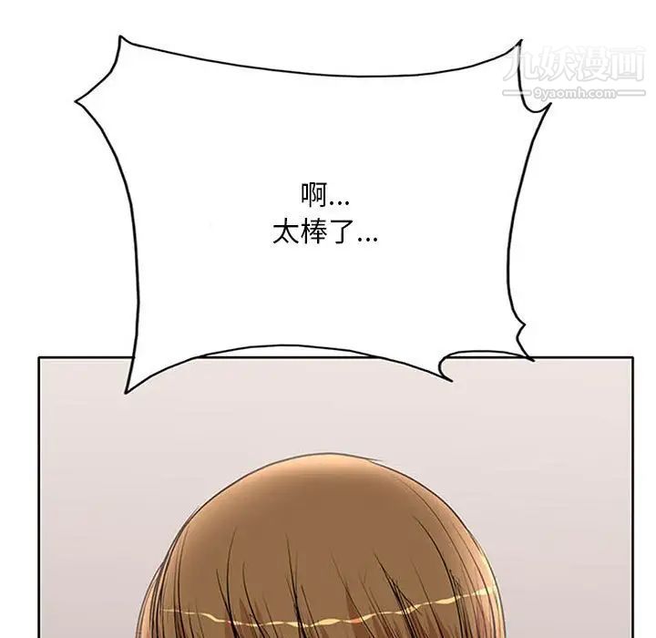 《教授的课后辅导》漫画 第20話