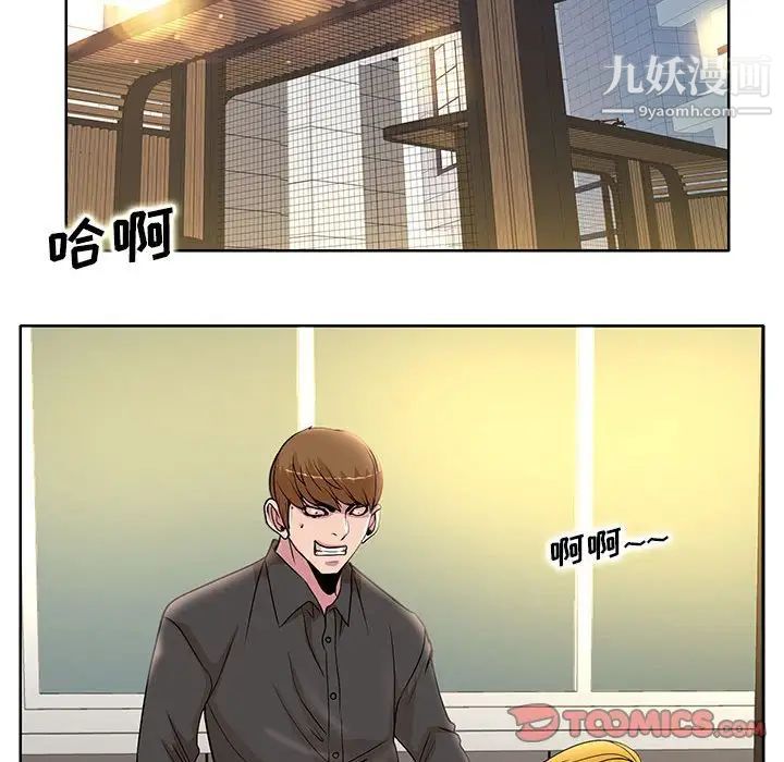 《教授的课后辅导》漫画 第20話