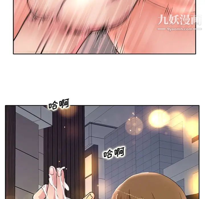 《教授的课后辅导》漫画 第20話