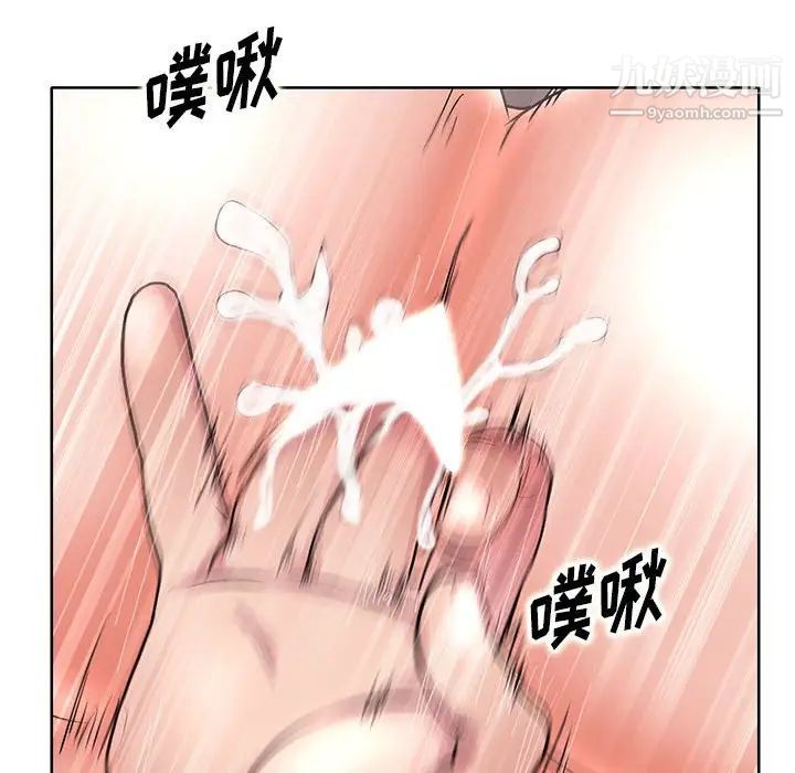 《教授的课后辅导》漫画 第20話
