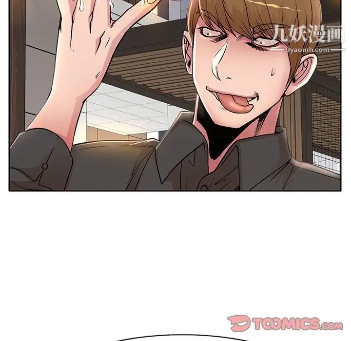 《教授的课后辅导》漫画 第20話