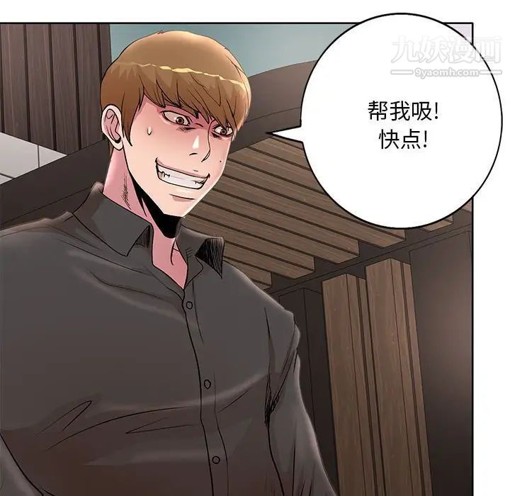 《教授的课后辅导》漫画 第20話