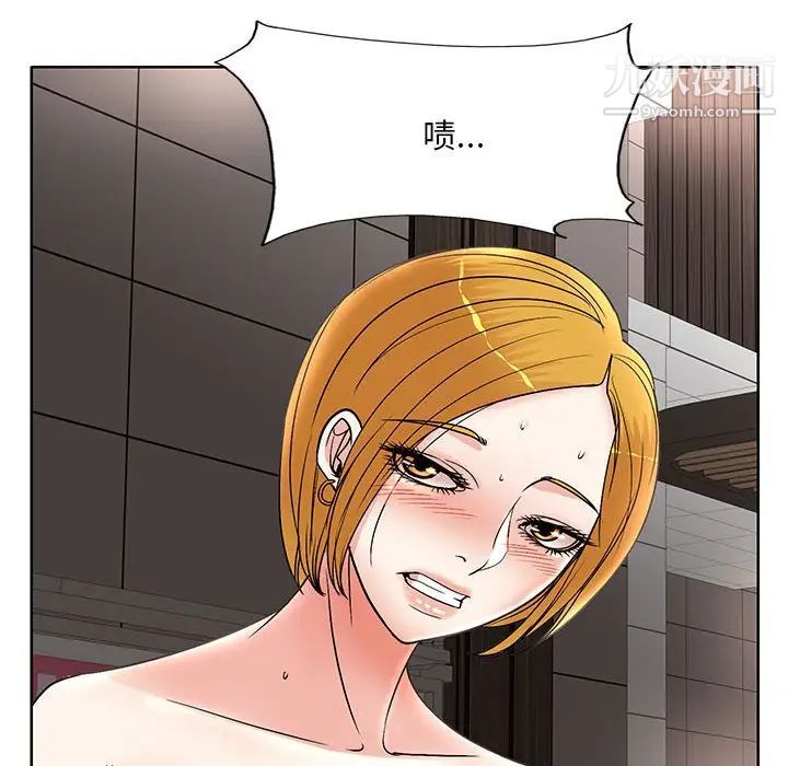 《教授的课后辅导》漫画 第20話
