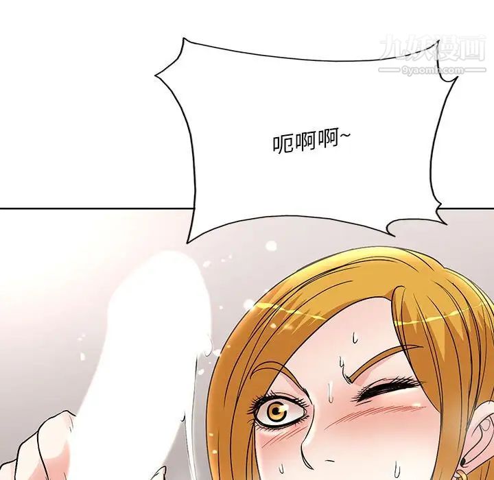 《教授的课后辅导》漫画 第20話